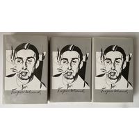 Георгий Иванов. Собрание сочинений в 3 (трех) томах. /М.: Согласие 1994г. Цена за полный комплект!