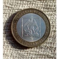 Werty71 Россия 10 рублей 2007 Архангельская область