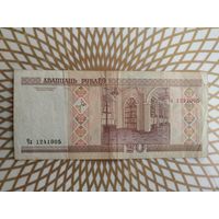 20  рублей  Ча 12410005.