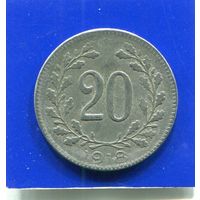 Австрия 20 геллеров 1918