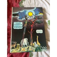 Чуковский Сказки - 2 книги за 20 рублей.