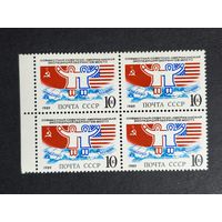 1989 СССР. Совместная экспедиция СССР-США "Берингов мост". Квартблок