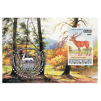 Почтовый блок 54 "V Национальная филателистическая выставка "Белфила-2006". Олень благородный"