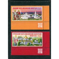 Россия 2025. Монастыри. Марки с QR кодом