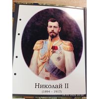 Лист с изображением царя Николая ll