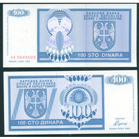 Боснийская Сербия 100 динар 1992 UNC