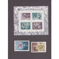 СССР 1971 космос День космонавтики сер + бл ** (Л)