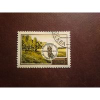 СССР 1975 г.Международный конгресс по защите растений. /44а/