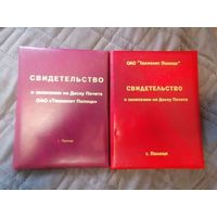 2 свидетельства о занесении на доску почёта ОАО Технолит Полоцк