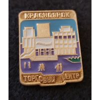 Красноярск. Торговый центр. (Б-1)