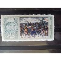 СССР. 1975.  150-летие восстания декабристов