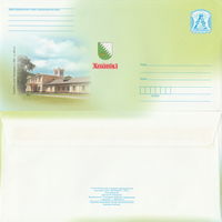 Беларусь 2010 Хойники. Усадебный дом Прозоров (с бумагой) (к4)