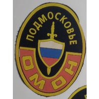 ОМОН подмосковье