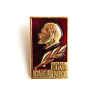 Ленин. XXVI съезд КПСС. *52.