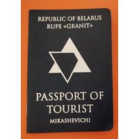 PASSPORT TOURIST- MIKASHEVICHI