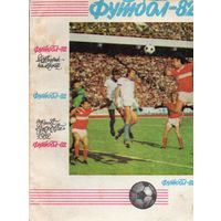 К/с Футбол 1982. Киев.
