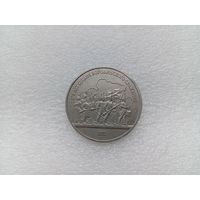 1 рубль СССР