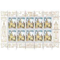 1998 БЕЛАРУСЬ  малый лист коллекционных марок 775 лет Несвижу MNH