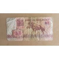 Беларусь 25 рублей 1992г.