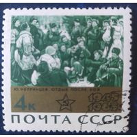 СССР 1965 20л победы в ВОВ, клей