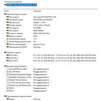 DDR3 2GB Samsung M471B5673EH1-CF8 1066 sodimm