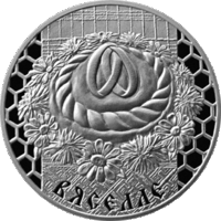 Свадьба. 1 рубль.