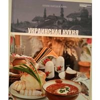 Украинская кухня т.7 (кухни народов мира)