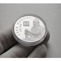 1 рубль 2007 г.  Глеб Минский, лот и-2,4