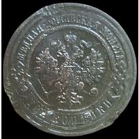 3 копейки 1912 года
