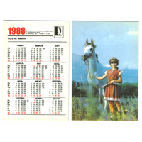 Календарь лошадь 1988