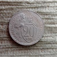 Werty71 СССР 20 копеек 1932 Молотобоец Кузнец