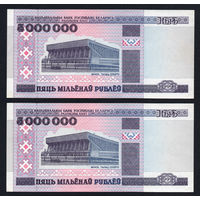 5000000 1999 года! АК! aUNC! Номера подряд! Пара! Цена за две! ( 5 миллионов / 5.000.000 ) ВОЗМОЖЕН ОБМЕН!