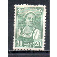 Стандартный выпуск СССР 1937 год 1 марка