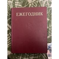 Книга ежегодник 1976 г