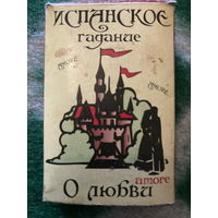 Карты гадальные о любви