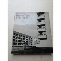 Бруно Таут 1880-1938 - 9
