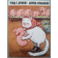 Синие коты Ирины Зенюк. Открытка, глянец