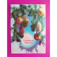 З новым годам! Чистая. Двойная. 1991 года. Костенко. 2277.