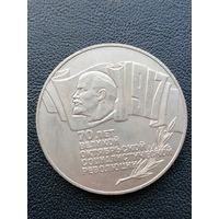 5 рублей 1987 "ШАЙБА". Отличное состояние. С 1 рубля