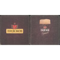 Подставка под пиво - Лидское