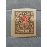 Продажа коллекции с 1 рубля! Гражданская война 1919г. генерал Деникин.