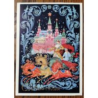 Бокарев К. С Новым годом! 1980 г. Двойная. Подписана.