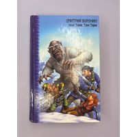 Чаша торна трон торна