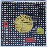 ЕР Вл ВИА Али-бабки - Цветок одной ночи (1971)