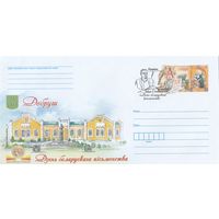 Беларусь 2015 ХМКсОМ со СГ День белорусской письменности. Добруш (к1)