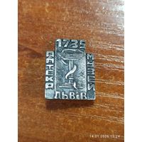 Знак значок Львов Аптека музей 1735 г.