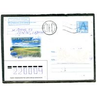 Беларусь. ХМК. Конверт п.п. С днем независимости. Гашение Брест 2001