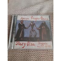Диск Stary Olsa. Drygula.