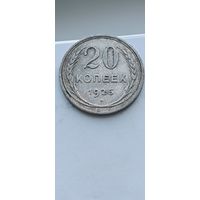 20 копеек 1925 года. Серебро 500. Монета не чищена. 45065
