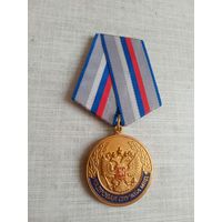 Медаль. Кадровая служба МВД.